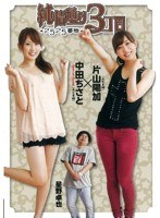 純情通り3丁目2525番地 のパッケージ