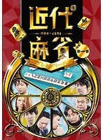 近代麻雀プレミアリーグ 後期 第1節 のパッケージ