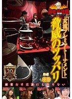 近代麻雀プレゼンツ 麻雀最強戦2019 女流プレミアトーナメント 脅威のツッパリ 中巻 のパッケージ