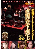 近代麻雀プレゼンツ 麻雀最強戦2019 女流プレミアトーナメント 皮肉な下剋上 中巻 のパッケージ