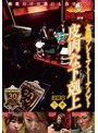 近代麻雀プレゼンツ 麻雀最強戦2019 女流プレミアトーナメント 皮肉な下剋上 下巻