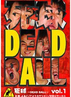 死球 DEAD BALL 1 のパッケージ