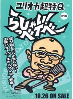 らっしゃい！ベイベー のパッケージ