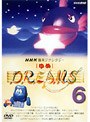 NHK 音楽ファンタジー ゆめ 6