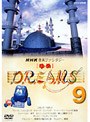 NHK 音楽ファンタジー ゆめ 9