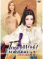Inner World Evolution インナー・ワールド・エボリューション 内世界の進化II のパッケージ