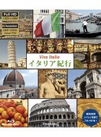 DMM.com [イタリア紀行 Viva Italia（フルハイビジョン版