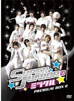SUPER JUNIOR のミラクル BOX2 のパッケージ
