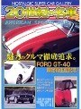 20世紀の名車 VOL.2 AMERICAN SPORTS CAR | teriffic.net