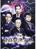 第41期最高位決定戦 のパッケージ