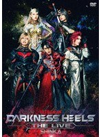 舞台『DARKNESS HEELS〜THE LIVE〜SHINKA』 のパッケージ