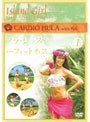 Island Girl フラ・レッスン with フィットネス 1 DANCE FITNESS WORKOUT | teriffic.net