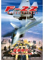 F-22 Maiden Flihgt Raptor
