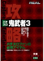 敵は本能寺にありのポスター