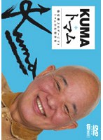 KUMA・トマム 篠原勝之のゲージツとトマムの幻想世界 のパッケージ