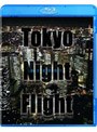 Tokyo Night Flight〜東京夜景飛行(ブルーレイディスク)