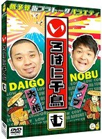 いろはに千鳥（む）