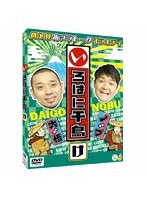 DMM.com [いろはに千鳥（ゑ）] DVD通販