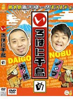 いろはに千鳥（め） のパッケージ
