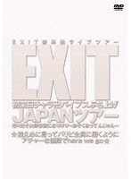 EXIT初来日チャラ卍バイブスぶち上げJAPANツアー光×光それ即ち音になりけり〜おそくなってんじゃん〜☆控えめに言ってパリピ全員に届くようにアチャーな値段でhere we go☆/EXIT のパッケージ