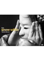 野村太一郎 新作能「白雪姫」