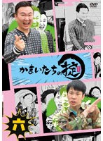かまいたちの掟 DVD 第六巻(通常版) のパッケージ