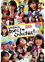 NMBとまなぶくん presents NMB48の何やらしてくれとんねん！ Vol.3 のパッケージ