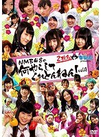 NMBとまなぶくん presents NMB48の何やらしてくれとんねん！ Vol.4 のパッケージ