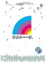 アメトーーク! アメトーーク!