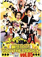 劇団ひとり×YOU THE ROCK☆ ヤンチャ黙示録5 のパッケージ