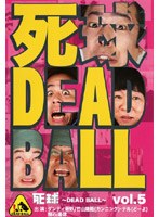 死球 DEAD BALL 5 のパッケージ