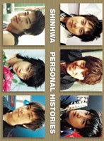 SHINHWA PERSONAL HISTORIES/SHINHWA のパッケージ