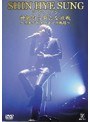 シンヘソン神話から新たな挑戦〜日本デビューまでの軌跡〜/シン・ヘソン