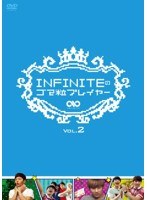 INFINITEのゴマ粒プレイヤー vol.2 のパッケージ