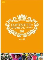 INFINITEのゴマ粒プレイヤー vol.3 のパッケージ