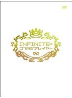 INFINITEのゴマ粒プレイヤー セット のパッケージ