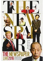 THE NEWSPAPER LIVE 2016/ザ・ニュースペーパー のパッケージ