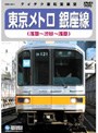 東京メトロ 銀座線 渋谷〜浅草〜渋谷