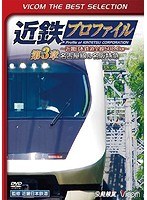 DMM.com [ビコムベストセレクション 姫新線 姫路～佐用～津山～新見