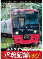 JR筑肥線vol.1 4K撮影作品
