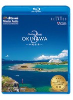 Healing Islands OKINAWA 3〜沖縄本島〜 （ブルーレイディスク）