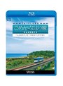 ビコム ブルーレイ展望 土佐くろしお鉄道 ごめん・なはり線 9640形1S 「しんたろう」号・「やたろう」号で行く （ブルーレイディスク）