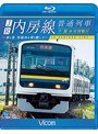 ビコム ブルーレイ展望 さようなら くりはら田園鉄道 ブルーレイ復刻版 石越〜細倉マインパーク前 往復 (ブルーレイディスク)