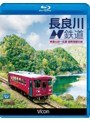 ビコム ブルーレイ展望 長良川鉄道 美濃太田〜北濃 越美南線全線 （ブルーレイディスク）