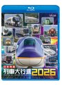 日本列島列車大行進2026 (ブルーレイディスク)