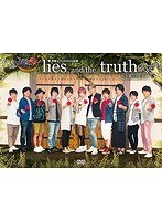 声優DVD企画 人狼バトル lies and the truth 〜人狼VS王子〜