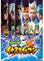 舞台版イナズマイレブン DVD のパッケージ