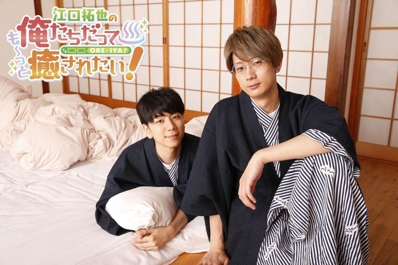 江口拓也の俺たちだっても～っと癒されたい！3 特装版
