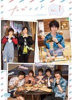 たびメイト 1巻 のパッケージ