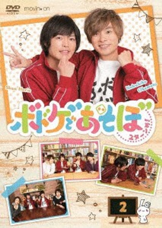 ボドゲであそぼ 2ターンめ！ 2